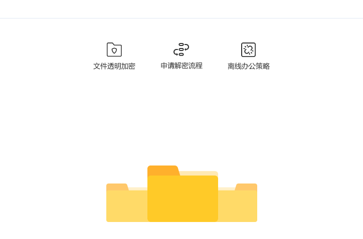 安企神防泄密版全面保護公司數據安全 安企神防泄密版全面保護公司數據安全